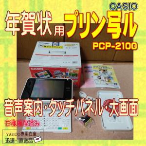 カシオ年賀状プリンターの商品一覧 通販 Yahoo ショッピング