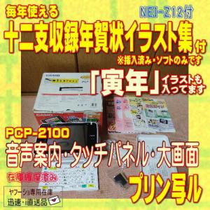 カシオ年賀状プリンターの商品一覧 通販 Yahoo ショッピング