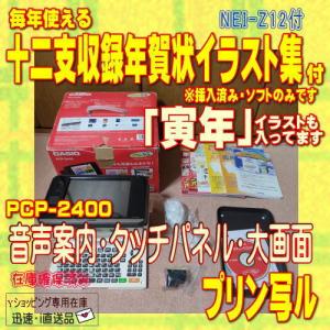 カシオ年賀状プリンターの商品一覧 通販 Yahoo ショッピング