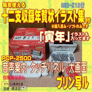 カシオ年賀状プリンターの商品一覧 通販 Yahoo ショッピング