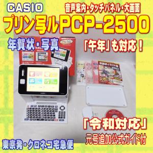 プリン写ル 【程度AB】 CASIO カシオ ハガキ&年賀状プリンター PCP-92