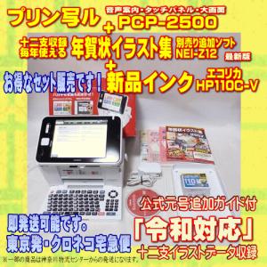 プリン写ル 【程度AB】 CASIO カシオ ハガキ&年賀状プリンター PCP-92