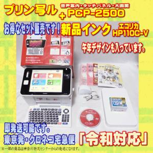 プリン写ル 【程度AB】 CASIO カシオ ハガキ&年賀状プリンター PCP-92