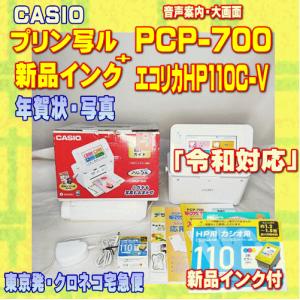 プリン写ル 【程度AB】 CASIO カシオ ハガキ&年賀状プリンター PCP-92