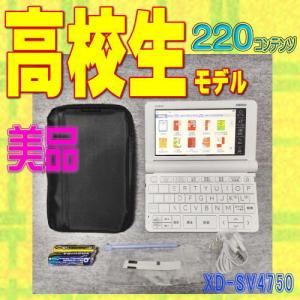 CASIO EX-word 4750 本体 CASIO（カシオ） 電子辞書 高校生モデル 本体 XD-SV4750(WE