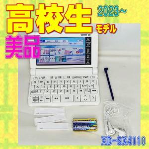 CASIO 電子辞書 XD-SX4110 美品の高価買取価格