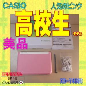 カシオ計算機 電子辞書 EX-word XD-Y4700（XD-Y4800の学校販売版