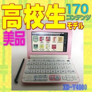 CASIO電子辞書 高校生モデルXD-SV4750 EX-word 【程度A/美品】 高校生モデル カシオ 電子辞書 XD-SV4750 (XD