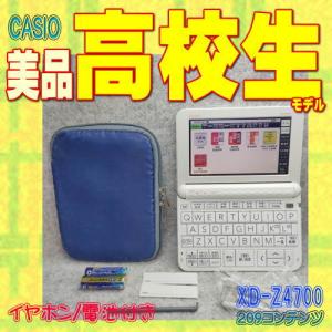 【値下げ交渉可能】カシオ　電子辞書　高校生　XD-Z4800 71bR9t35LOL.jpg_BO30,255,255,