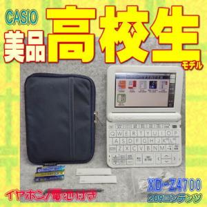 値下げ　カシオ 電子辞書 EX-word AZ-G4700edu Amazon | カシオ計算機 電子辞書 EX-word XD-Z4700（XD-Z4800の学校