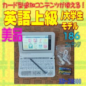 EX-word 【程度A/美品】 高校生モデル カシオ 電子辞書 XD-SV4750 (XD