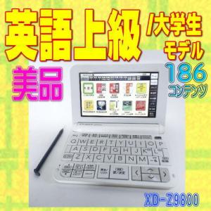 SEIKO（セイコー） 【新品】SEIKO 電子辞書 SII DF-X9001 理系