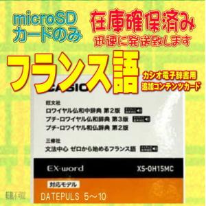 EX-word 【美品・程度A】カシオ計算機 電子辞書 XD-Y4700（XD-Y4800の