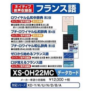 CASIO（カシオ） 電子辞書専用コンテンツカード フランス語 XS-OH15MC
