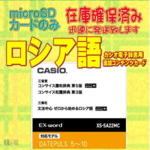 EX-word 【程度A/美品】CASIO 電子辞書 XD-Z9800 英語上級モデル+中国