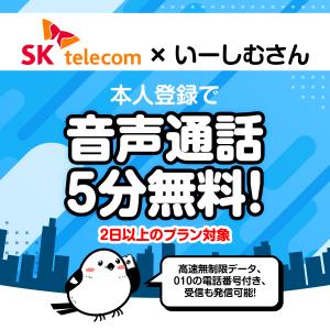 韓国eSIM 4日間 96時間 無制限 010...の詳細画像3