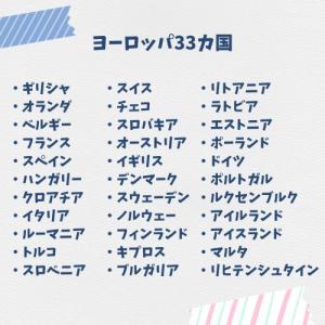 ヨーロッパeSIM:使用日数:6日間/データ容...の詳細画像1