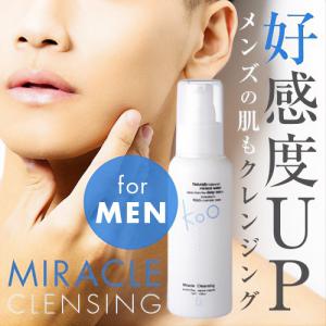 美容断食Koo(クウ) ミラクルクレンジング　BLUEブルー  (100ml) メンズクレンジング ...