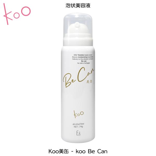 Koo(クウ) 美缶 koo BeCan 74g【泡状美容液】炭酸*美容液 ハトムギ発酵液 フラーレ...