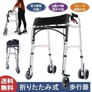 敬老の日 歩行器 折りたたみ式 歩行補助具 介護 固定式歩行器 歩行車 車椅子 ショッピングカー キャスター付き ブレーキ機能付き 高齢者用 老人 お年寄り｜esl-shop3