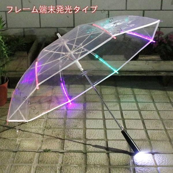 創新デザイン クリエイティブ カラフル 七色発光傘 LED照明付き傘 黒夜の信号 長柄透明傘 乾電池...