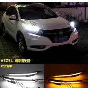 VEZEL ヴェゼル 専用設計 LED付ヘッドライトアイライン デイライトと流れるウインカー連動発光 外装パーツ カスタム 左右セット｜esl-shop3