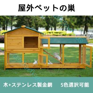 新品推薦★鶏小屋 屋外 庭用 鳥かご ニワトリ屋 アヒル 鳥かご ペット ニワトリかご トリ小屋 別墅 ウサギの巣 ペット用品 5色選択可能｜esl-shop3