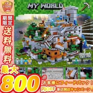 家具 花と鳥の装飾付き Lego - マインクラフト 正規品 山の洞窟 21137の通販 by Rs＠飴's