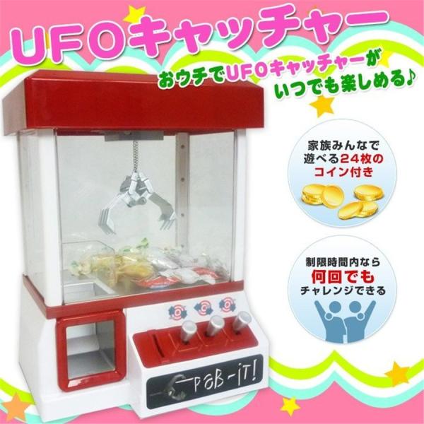 子供の日ギフト 可愛い クレーンゲーム おもちゃ クレーン キャッチャー 本体 クレーンゲーム UF...