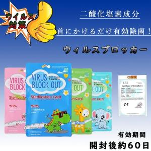 ウイルスシャットアウト❗️数量限定10 NEWウイルスシャットアウト 首下げタイプ 二酸化塩素発生