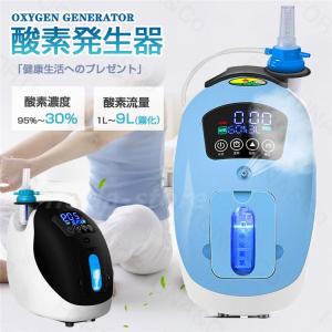 酸素吸入器 家庭用 コロナ 酸素濃縮装置 酸素濃縮器 酸素発生器 酸素吸入器 家庭用 コロナ 酸素濃縮装置 酸素濃縮器 酸素発生器