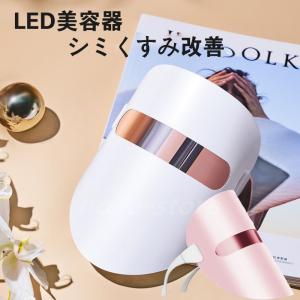 サロン業務用強力LED光美顔器4色コラーゲンマシンスタンド付