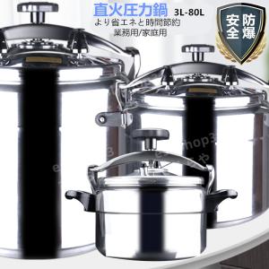 80Lまで人気新品 超実用 安全防爆直火圧力鍋 業務用圧力鍋 80Lまで人気新品 超実用 安全防爆直火圧力鍋 業務用圧力鍋