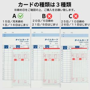 アマノ タイムカード Aカード対応 汎用品(1...の詳細画像1