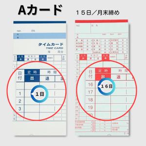 アマノ タイムカード Aカード対応 汎用品(1...の詳細画像2