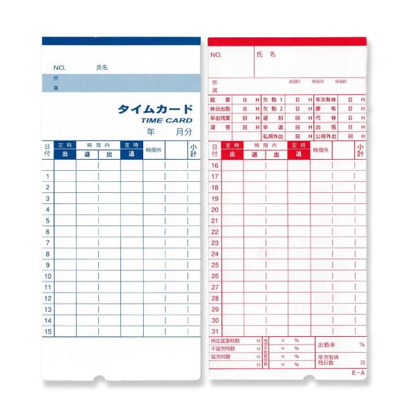 アマノ タイムカード Aカード対応 汎用品(15日 / 月末締め) 50枚入り AX・BX・BC・C...