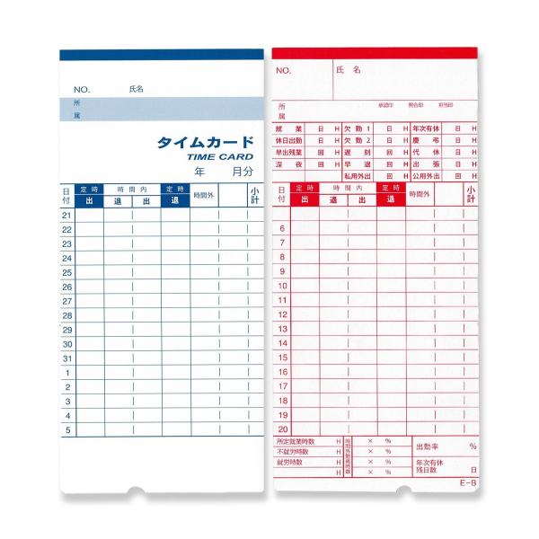 アマノ タイムカード B 5日・20日締め Bカード 汎用品 互換品 50枚入り 対応機種 : アマ...