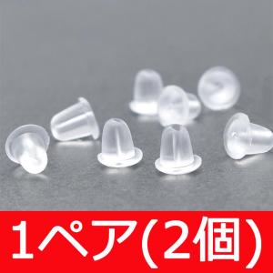 ピアスキャッチ シリコンキャッチ 1ペア2個セット 金属アレルギー対応 レディース シリコン 両耳用
