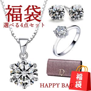 クーポンで50％OFF】福袋 ジュエリー 4点セット ネックレス ピアス