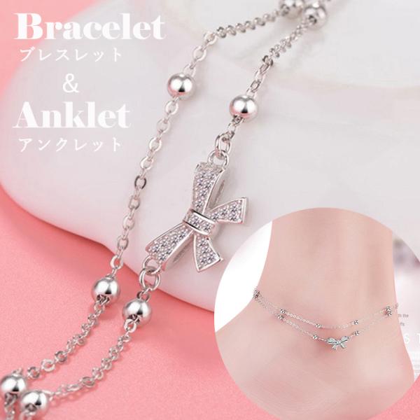 アンクレット レディース 2連 リンボ ボール 2WAY ブレスレット cz ギフト 女性 人気 ホ...