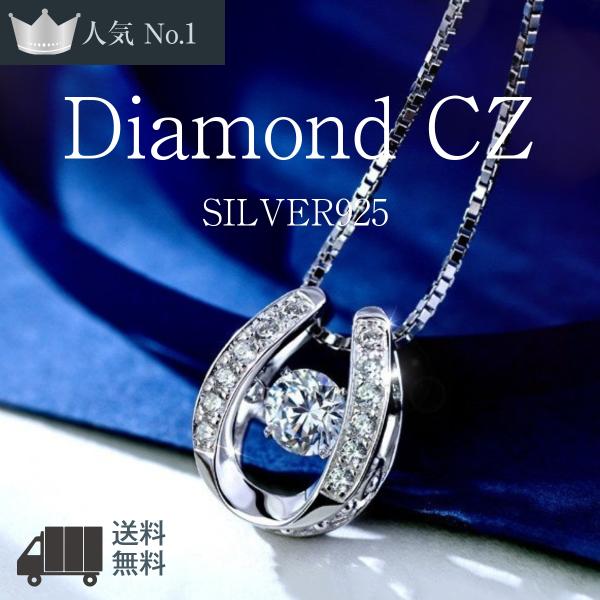 クーポンで50%OFF ネックレス レディース 揺れるダイヤ CZ 馬蹄 X型 ラッキーモチーフ プ...