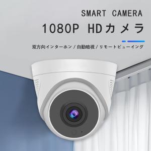防犯カメラ ドーム型 最大500万画素 ワイヤレス 屋外 屋内 首振リ 監視カメラ IPカメラ Wi-Fi ネットワーク ネット環境なし SDカード録画 IP66