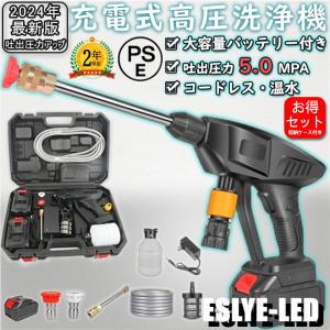 高圧洗浄機 コードレス 充電式 21V 水圧アップ 約5.0MPa