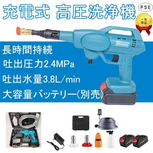 高圧洗浄機 家庭用 コードレス ハンディ クリーナー