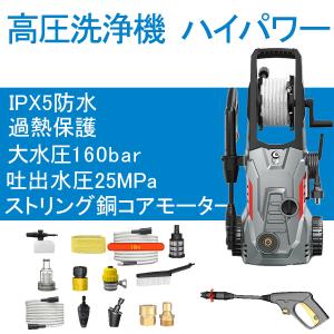 高圧洗浄機 高圧洗浄 家庭用 強力噴射 IPX5防水 過熱保護