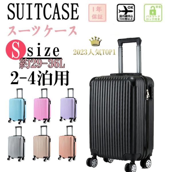 スーツケース 機内持ち込み 軽量 小型 Sサイズ おしゃれ ss 短途旅行 出張 3-5日用 ins...