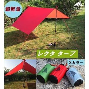 タープ テント 軽量 195g 収納バッグ ミニ サンシェルター ナイロンテント 210×150 cm 3F UL GEAR｜eslye-led