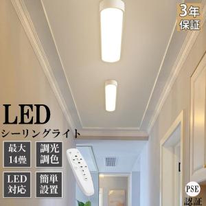 シーリングライト LED 調光調色 おしゃれ 北欧 6?14畳 天井照明 照明器具 間接照明 明るい キッチン 安い 室内 和室 リモコン付き 工事不要 引掛シーリング｜eslye-led