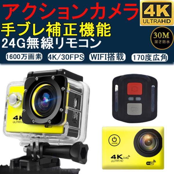 アクションカメラ キャンプ用品 4K 1080P GoPro 高画質 アウトドア 1600万画素 ス...