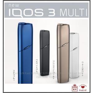 ラッピング無料 アイコス3　MULTI　マルチ　全4種類より　　IQOS　新型　電子タバコ｜esmart